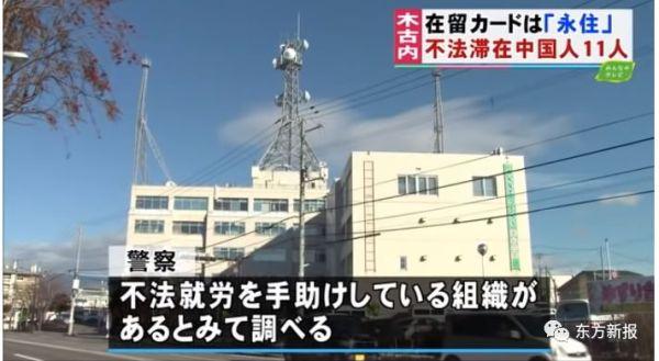 北海道失踪46人中国劳工新疑点：全员提供伪造在留卡复印件？