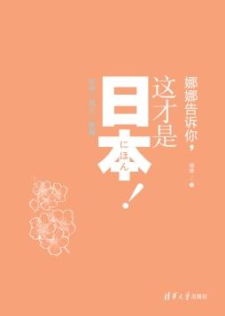 锥子脸不受宠：日本人 眼中的美女是这样的