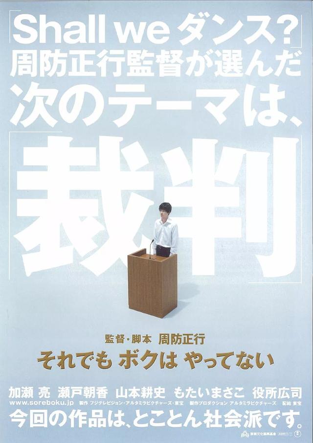 140分钟全程啪啪打脸，这日本电影，还是太敢了！