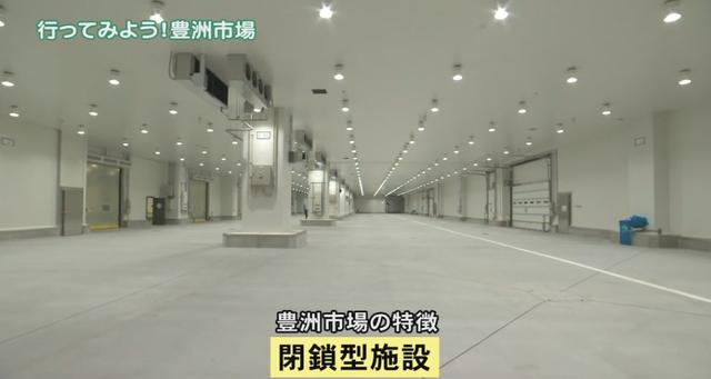 搬迁后的“新筑地市场”，已成功被我拉入黑名单！