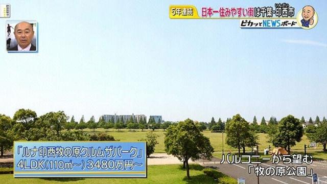 日本宜居城市排行榜，连续3年上榜的居然是个十八线小城