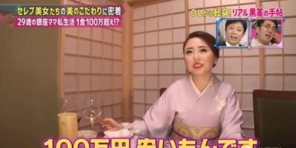 日本妈妈桑会12国语言 年入30亿:多亏前男友