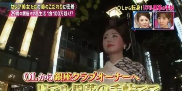 日本妈妈桑会12国语言 年入30亿:多亏前男友