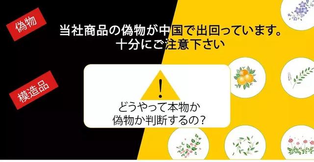 丢脸！日媒报道中国山寨版“龙之散”，还有好多款山寨出高度！