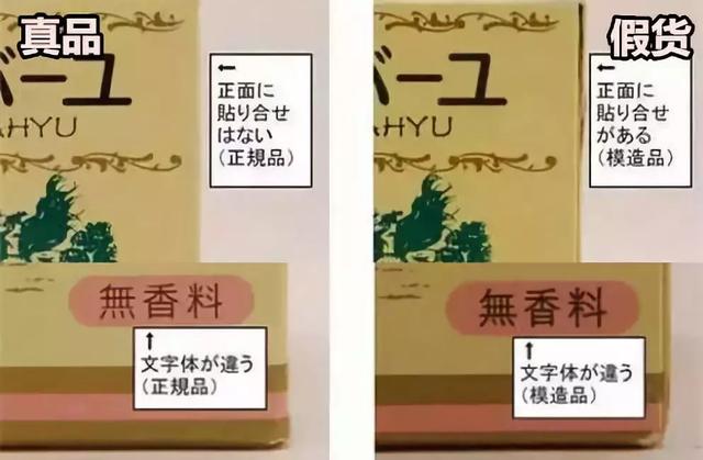 丢脸！日媒报道中国山寨版“龙之散”，还有好多款山寨出高度！