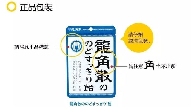 丢脸！日媒报道中国山寨版“龙之散”，还有好多款山寨出高度！