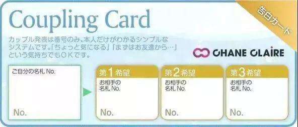 日本的单身青年也有“被催婚”的困扰？“日本式相亲”了解一下