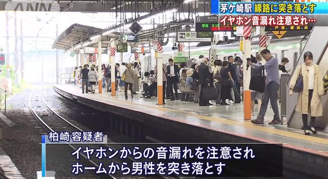 在日本听歌会挨揍？日本男听歌耳机漏音，遭乘客暴打跌入铁轨