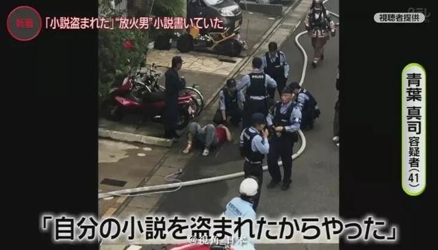 京都纵火男子乘直升机转院至大阪 纵火事件过程CG还原