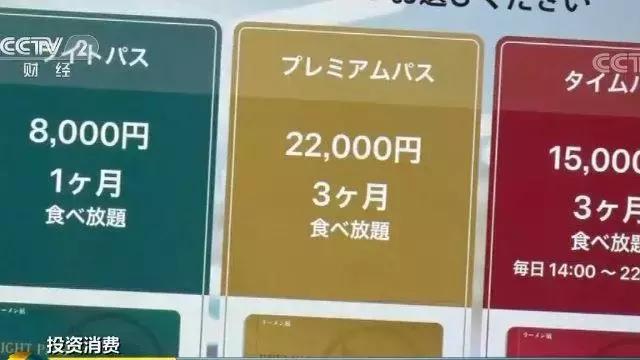 日本餐饮推出“月票”制，会成为国内餐饮下一个风口吗？