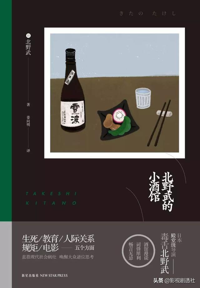 放弃200亿财产净身出户，72岁北野武终于活成27岁的模样