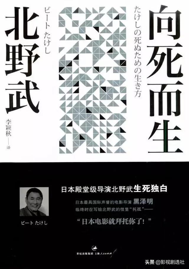 放弃200亿财产净身出户，72岁北野武终于活成27岁的模样