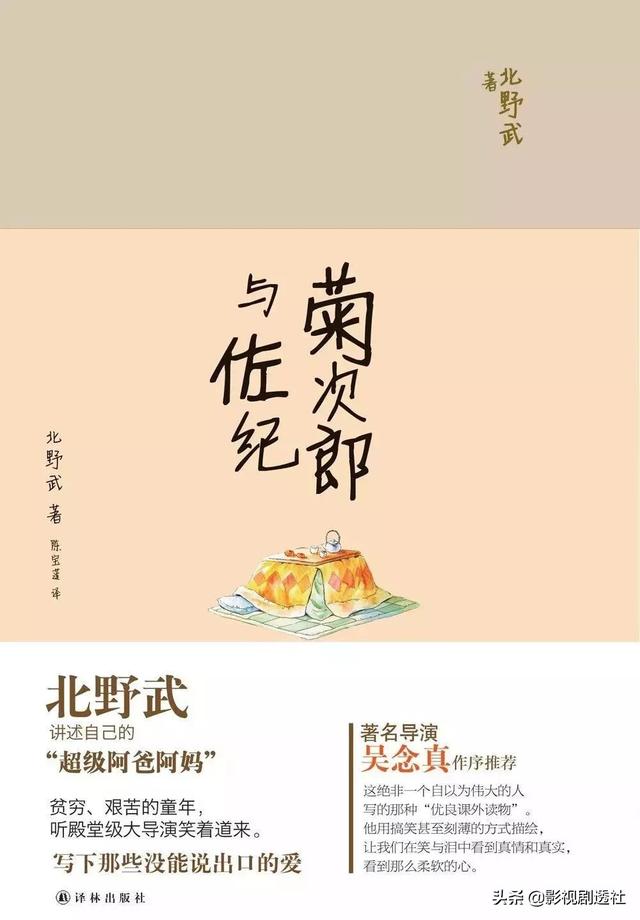 放弃200亿财产净身出户，72岁北野武终于活成27岁的模样