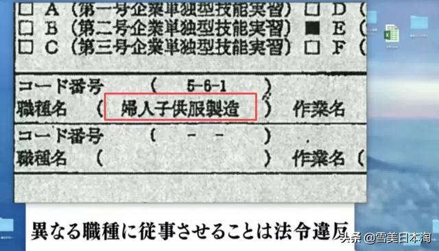 NHK实录日本实习生骗局，曝光当代人口贩卖交易…？？？！