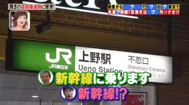 日本52岁大叔通勤长达5小时三个月共花56万，背后原因看哭万千人