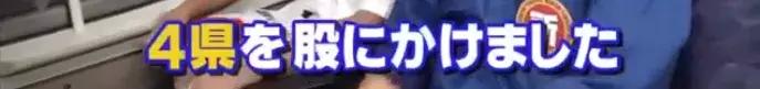 日本52岁大叔通勤长达5小时三个月共花56万，背后原因看哭万千人