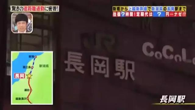 日本52岁大叔通勤长达5小时三个月共花56万，背后原因看哭万千人