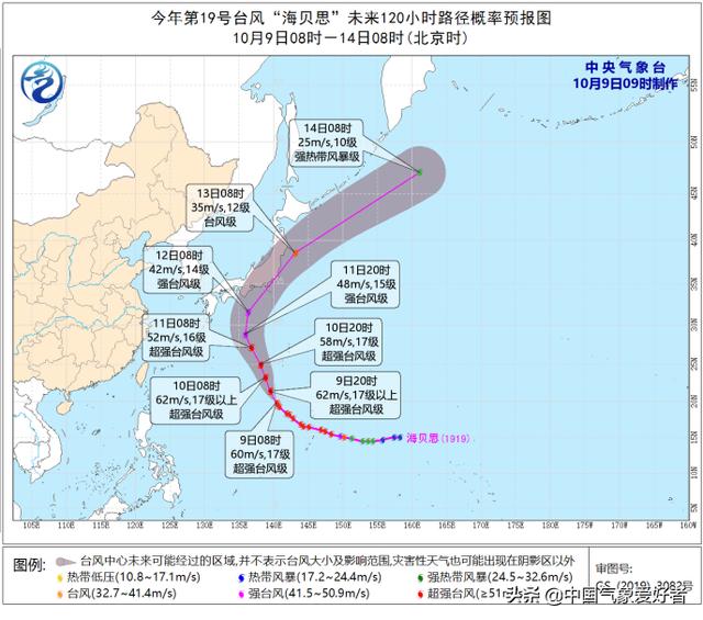 台风海贝思眼壁置换完成，巨大风眼如血盆大口！日本这次要小心了