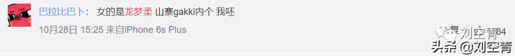 山寨新垣结衣终于大红大紫了！为什么她可以迷倒众多日本人？