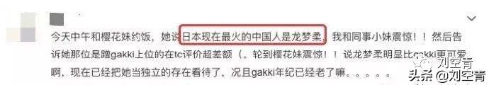 山寨新垣结衣终于大红大紫了！为什么她可以迷倒众多日本人？