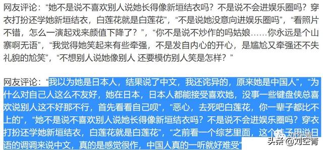 山寨新垣结衣终于大红大紫了！为什么她可以迷倒众多日本人？