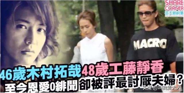 47岁木村拓哉和49岁妻子恩爱19年0绯闻，却被日媒评为最讨厌夫妇