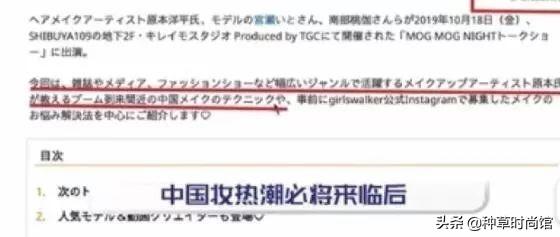 「中国妆」在日本爆红！最会化妆的樱花妹子居然追起了中国风