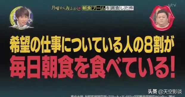 吃和不吃早餐的人区别竟那么大！日本专家称早餐80%能转化为成功