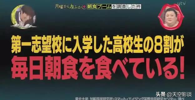 吃和不吃早餐的人区别竟那么大！日本专家称早餐80%能转化为成功