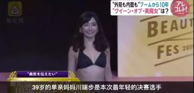 日本选美大赛，52岁美女夺冠！网友惊：这外貌太厉害