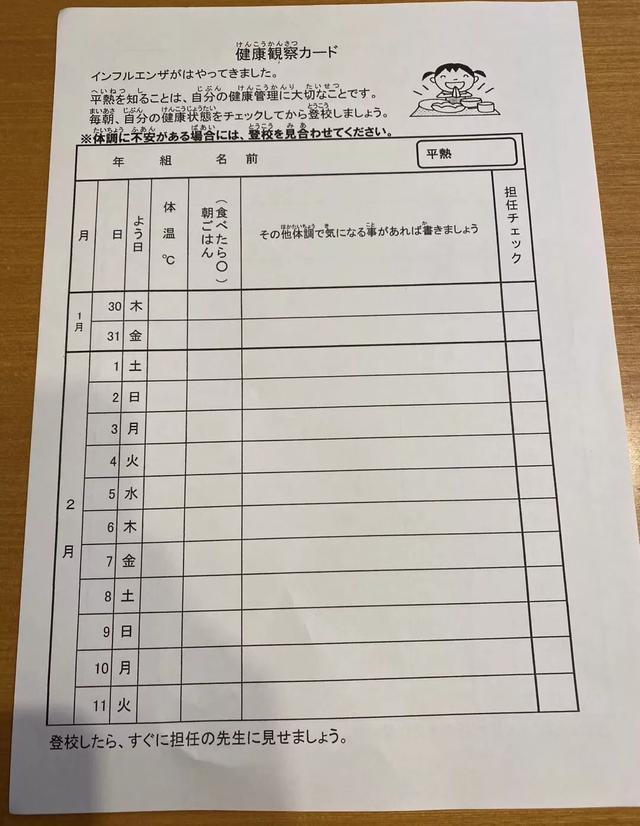 日本企业是如何应对新型肺炎疫情的？