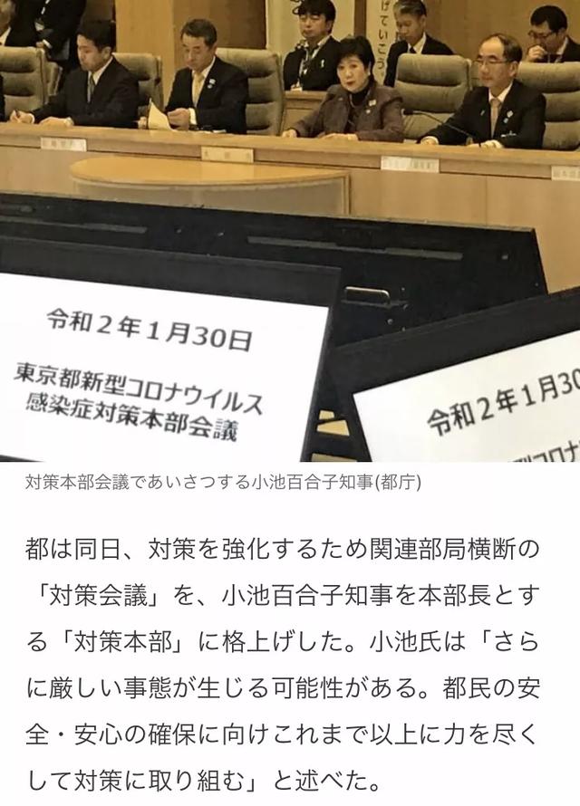 日本企业是如何应对新型肺炎疫情的？