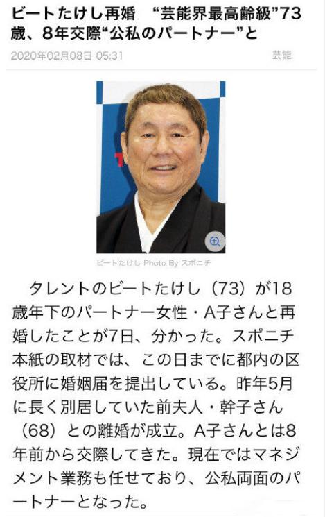 73岁北野武宣布与小18岁女助理结婚，刷新日本演艺界再婚年龄纪录