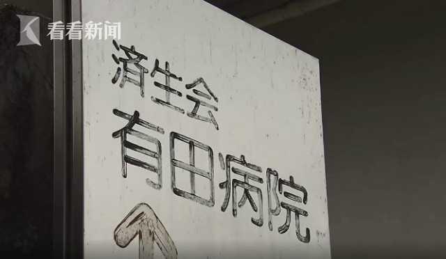 日本疫情扩大 医院出现人传人 安倍建议易感人群：别去人多地方