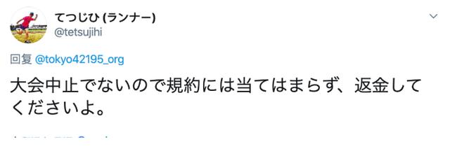 东马取消但不退费！中国跑者政策作废 日本跑者也不干了