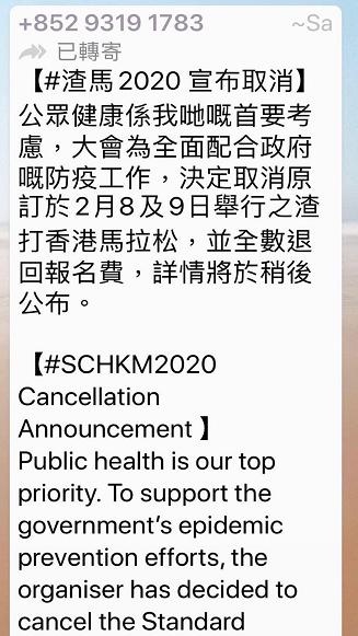 东马取消但不退费！中国跑者政策作废 日本跑者也不干了