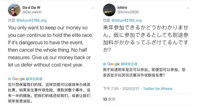 东马取消但不退费！中国跑者政策作废 日本跑者也不干了