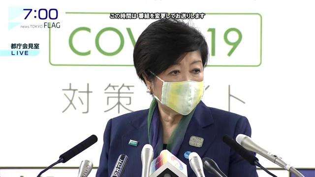 八一八日本东京都第一位女性知事