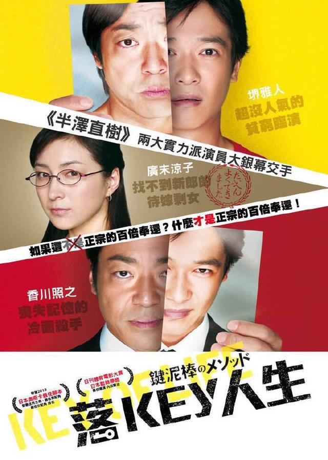 35岁中年男人深陷困境，如何改变人生？看完这部日本电影我们再聊