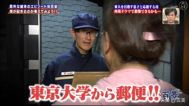 日本50岁母亲陪儿子备考，结果自己考上东大？网友乘风破浪的妈妈