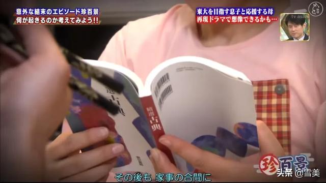 日本50岁母亲陪儿子备考，结果自己考上东大？网友乘风破浪的妈妈