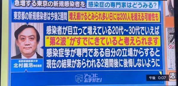 东京病历激增令人心慌，牛郎店老板推锅保健所：都是他们的错