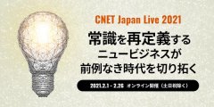 日本的远程办公已经“走了100步”-2021年的工作风