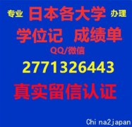 办 学 位 记 微：2771326443