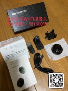 【全新】小型WIFI摄像头