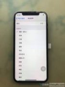 iPhone X  喇叭没声音故障维修