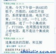 今天又修好一块杰威的AM2的板子，大家来分析一