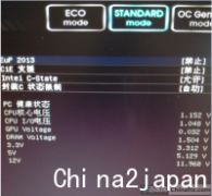 CPU I/O是什么电压