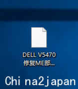 秒杀DELL V5470 卡LOGO